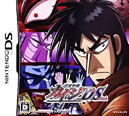 Image n° 1 - box : Gyakkyou Burai Kaiji - Death or Survival